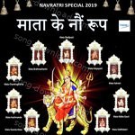 Mata Ke Nau Roop - Ashok Kapoor Song Download